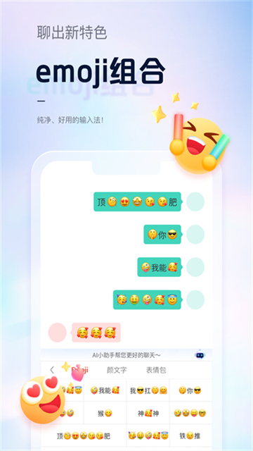 手心输入法手机版