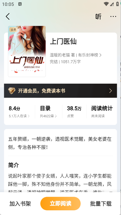 杏梅小说阅读