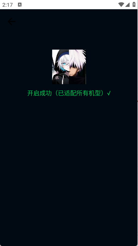 锋秋连点