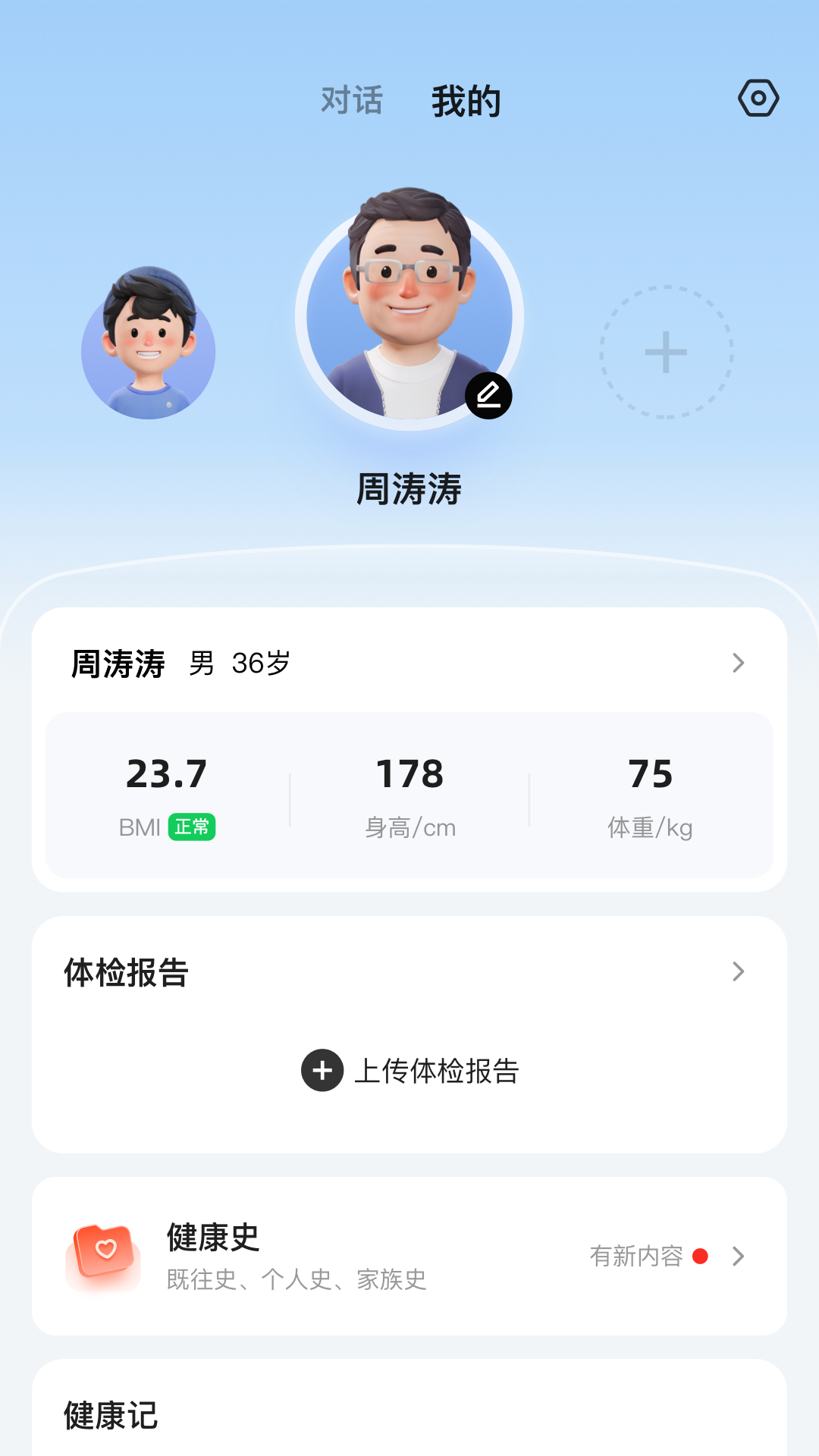 讯飞晓医app正版