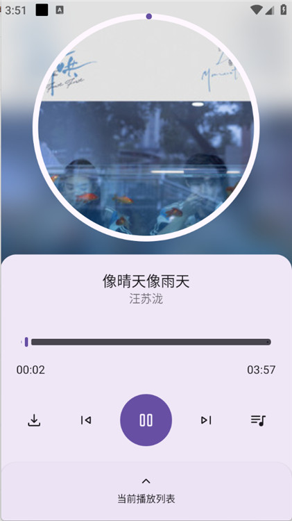 音配
