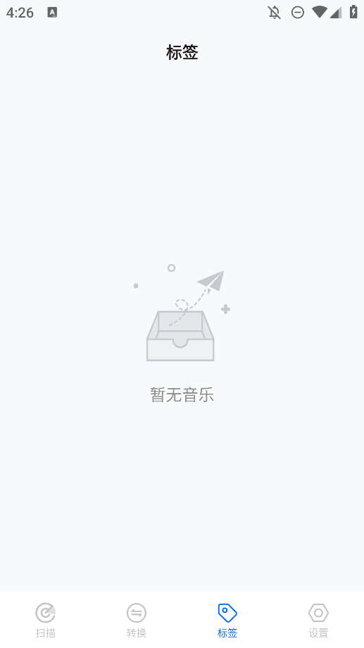 歌单无界