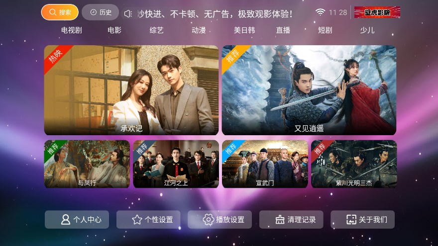 壁虎影院软件下载