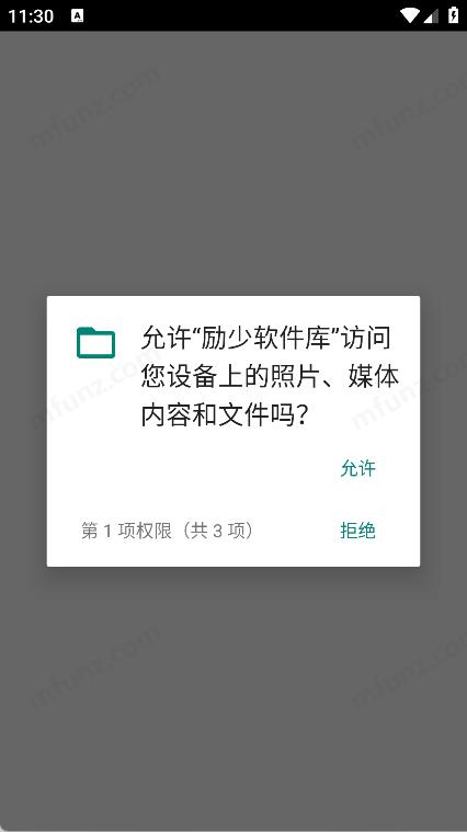 励少软件库