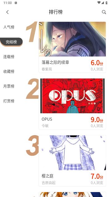 摸鱼迷漫画APP版