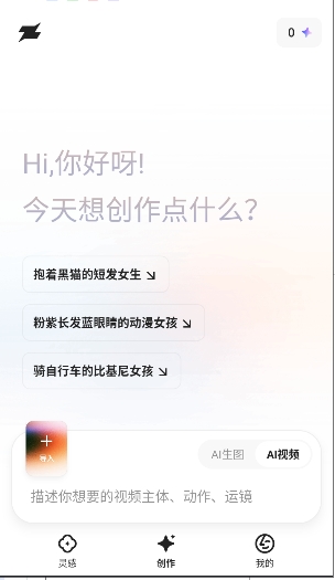 造点AI