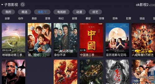 ok影视2软件最新版