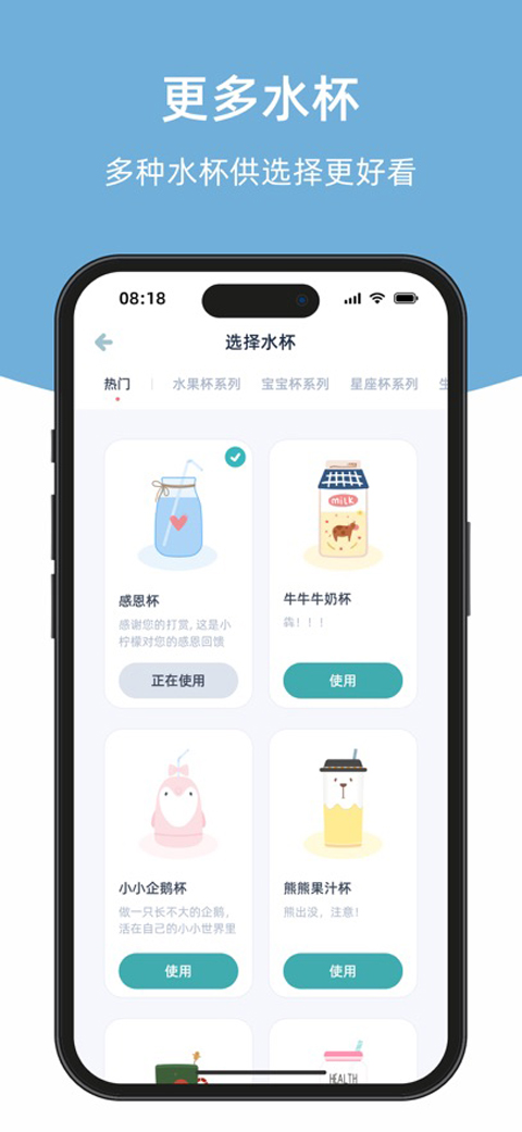 柠檬喝水软件
