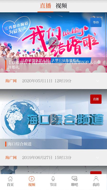 在海口APP最新版