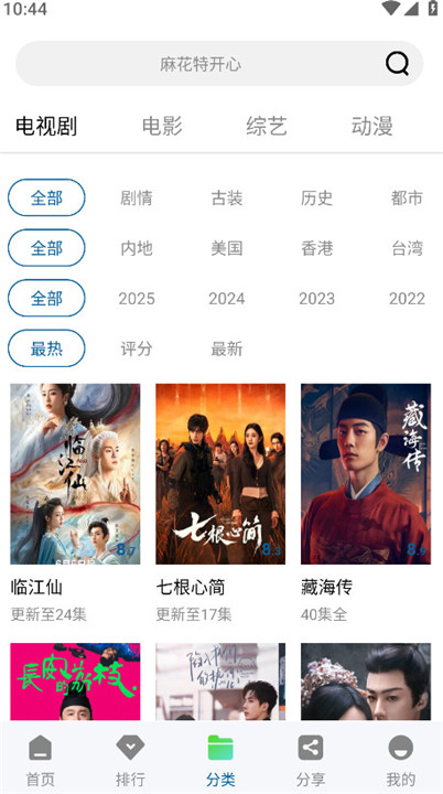 云朵视频