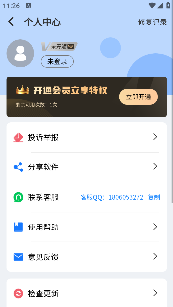 老照片修复王