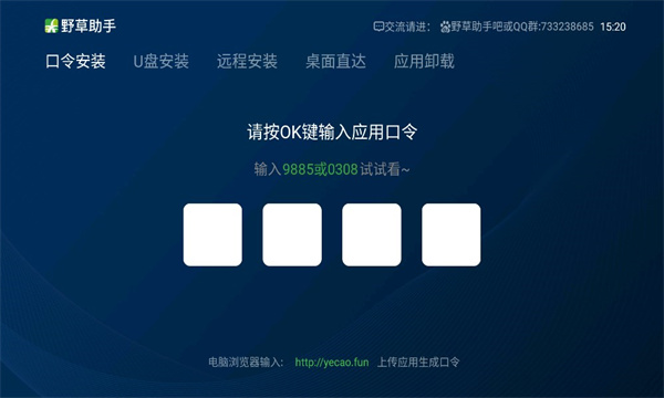 野草助手软件下载安装最新版
