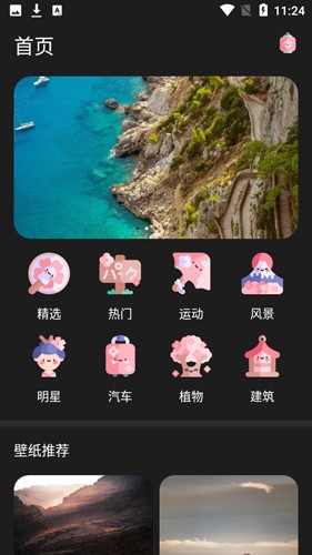 布丁壁纸app