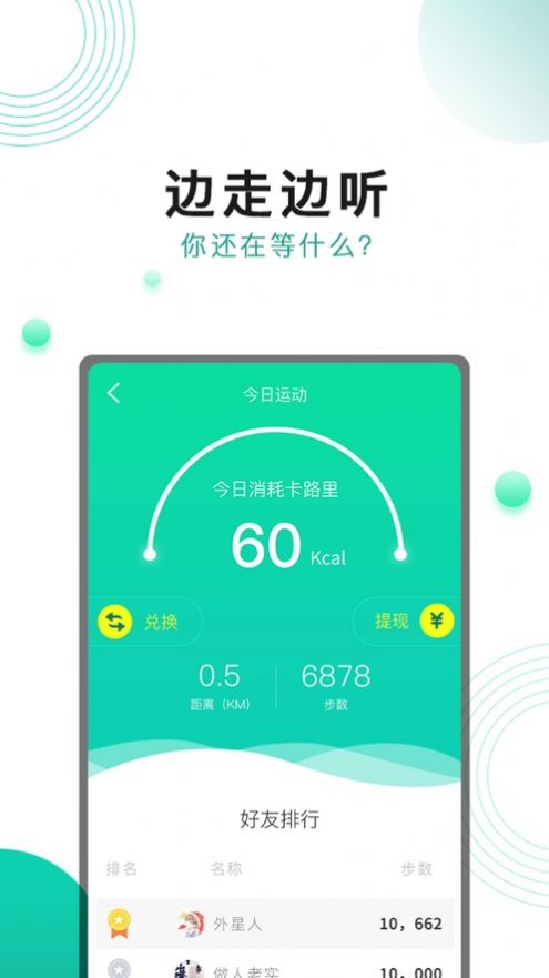 奔跑吧面包APP最新手机版