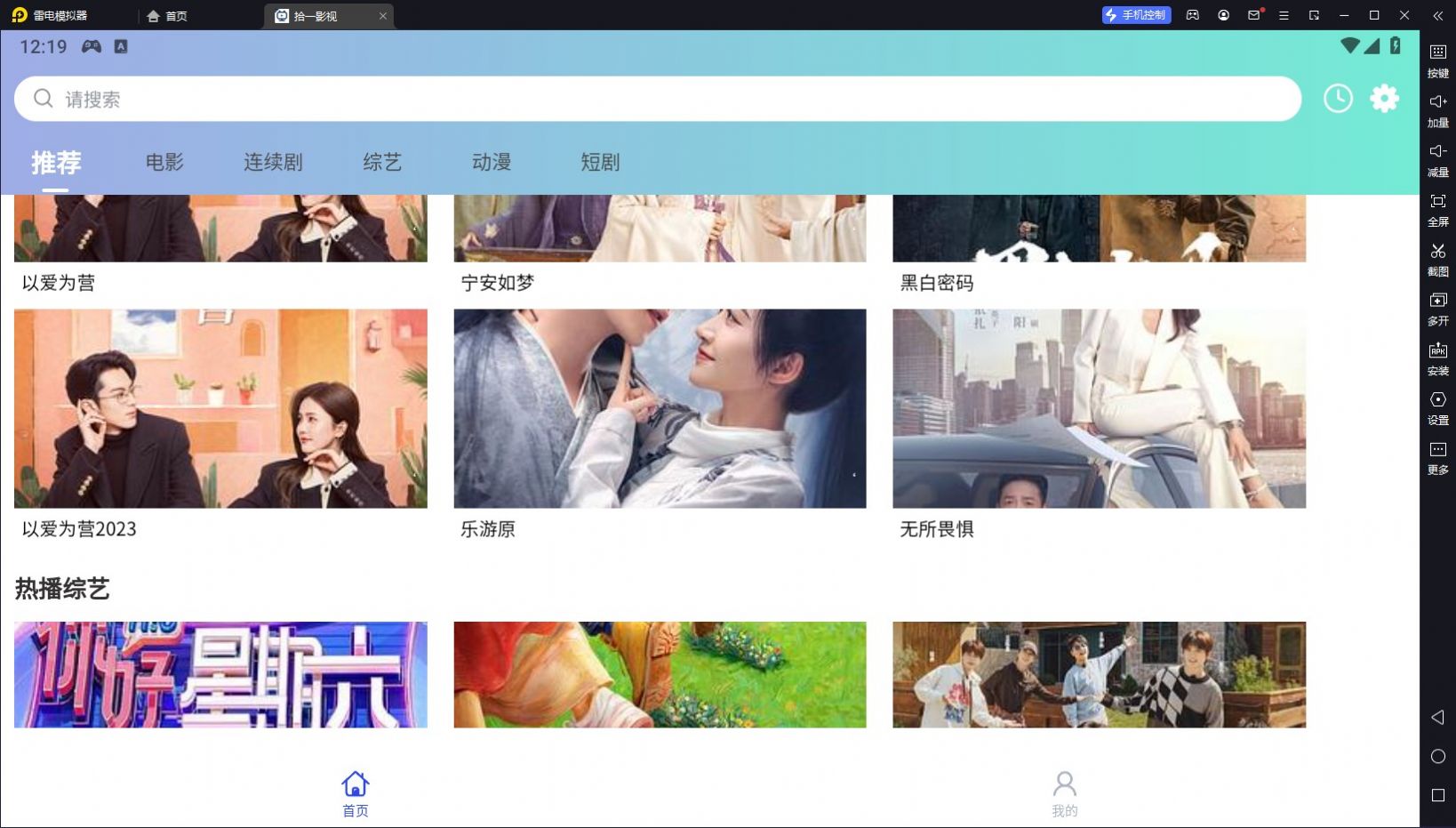 拾一影视app版