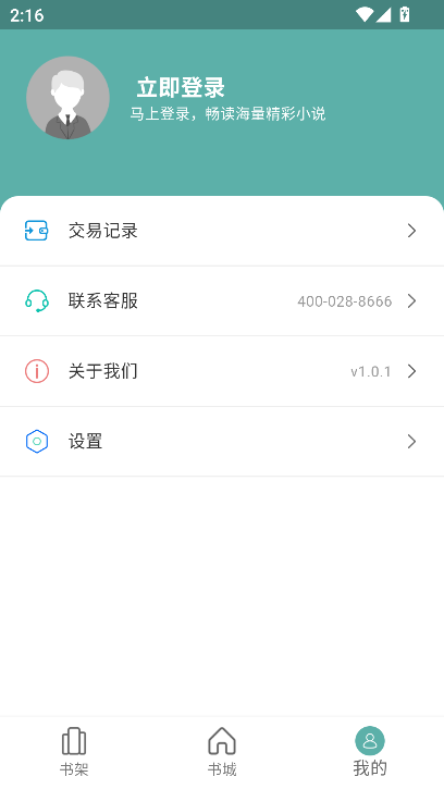 锐马小说