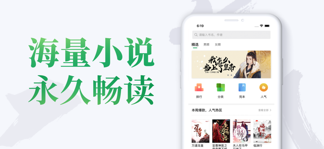 乐小说阅读器APP安卓版