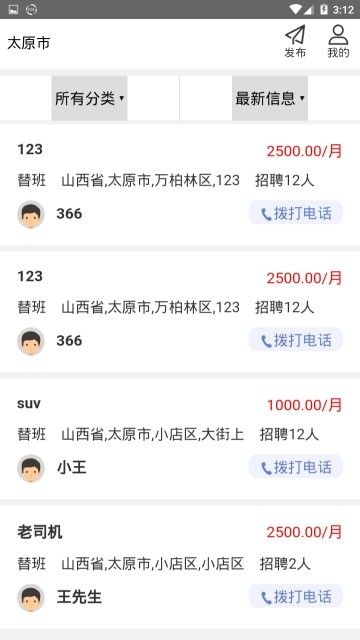 腾云驾APP版