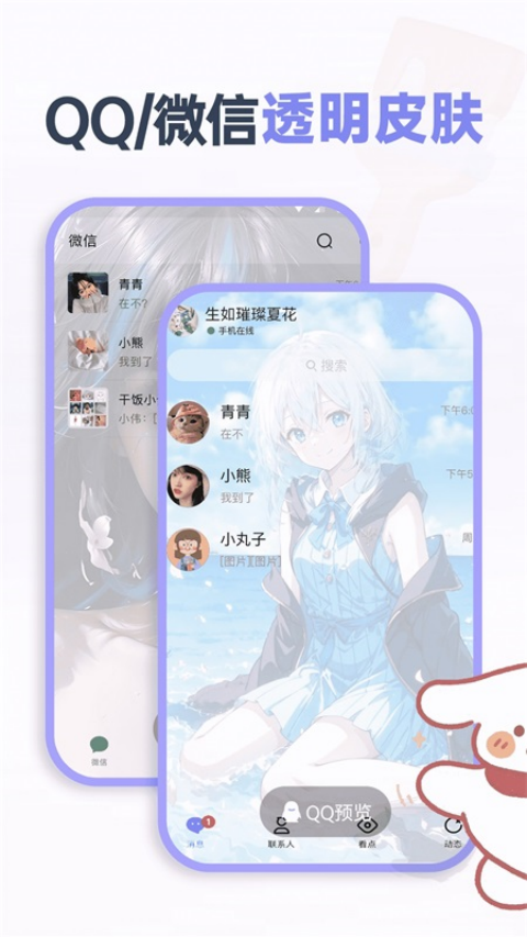 哈屏小组件免费版