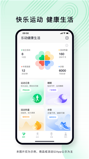 lefunhealth手环
