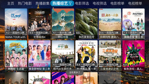 4K Box最新版