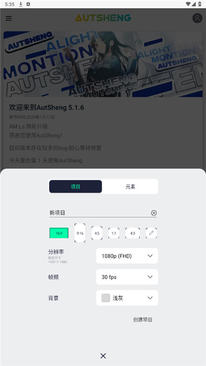 AutSheng中文版