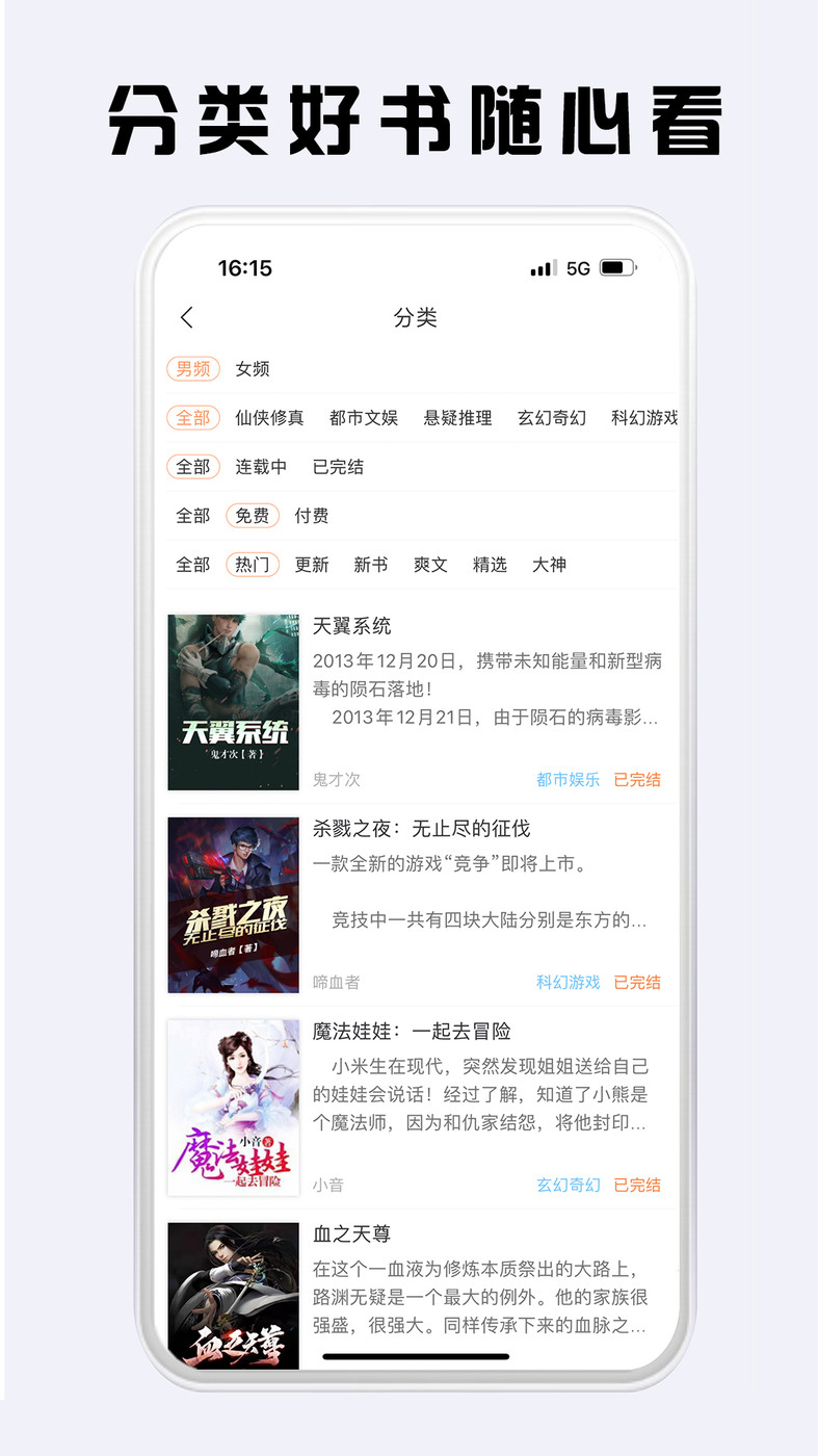 看豆小说APP版