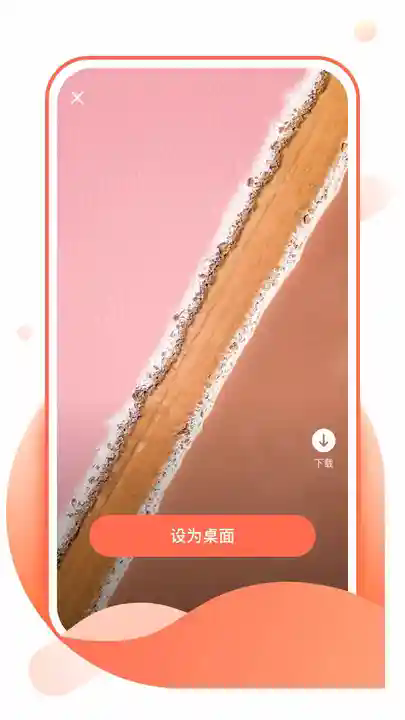 壁纸淘淘