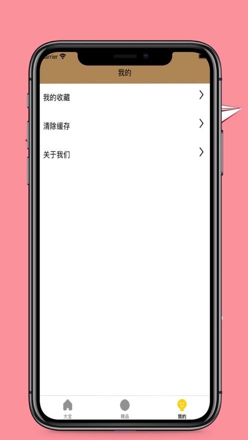 漫画之宝APP版