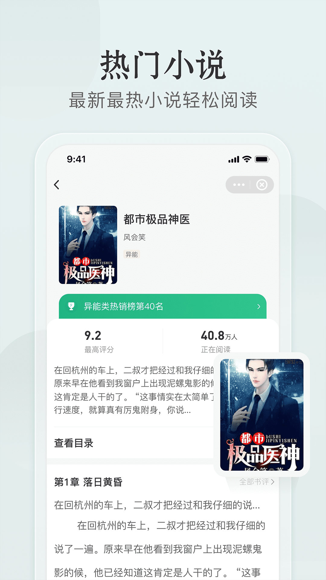小鹿文学小说APP版