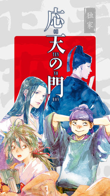 新漫画app下载2021下载
