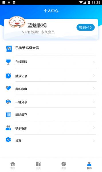 蓝莓电视tv最新版app