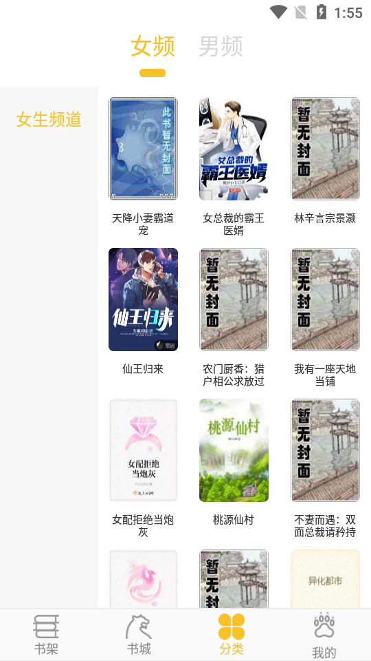 开阅小说APP下载