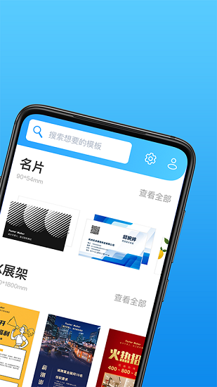 海报制作大师软件