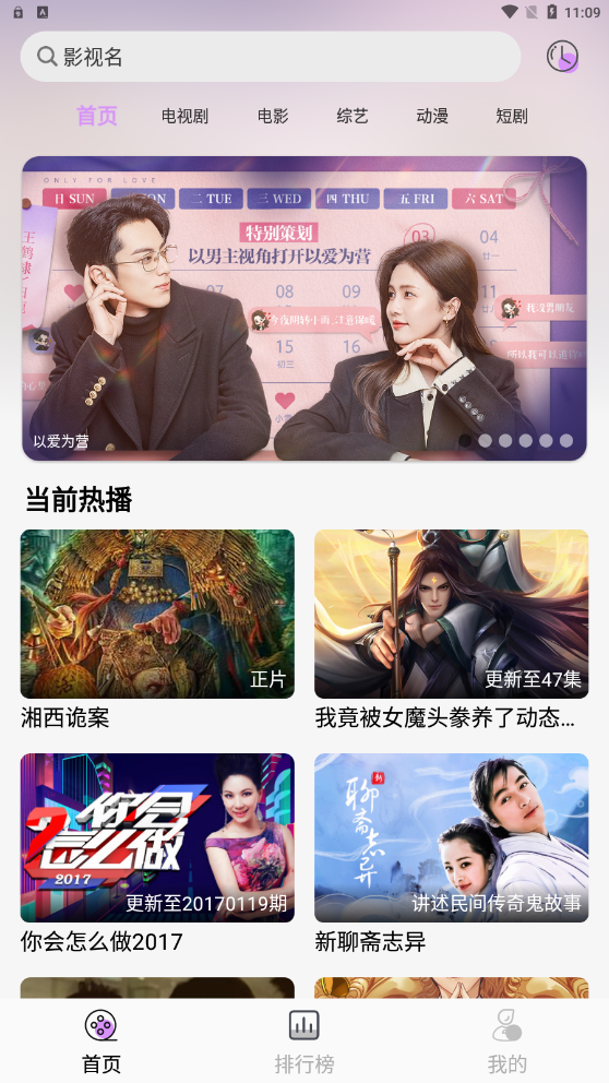 新星视频APP下载追剧下载