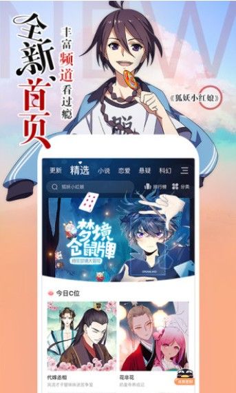 喻啃漫画APP手机版