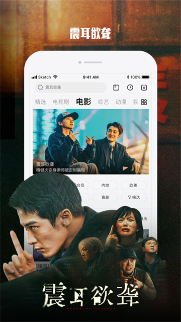乐视视频手机版