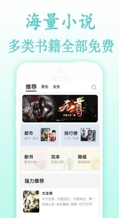 严选小说app最新版