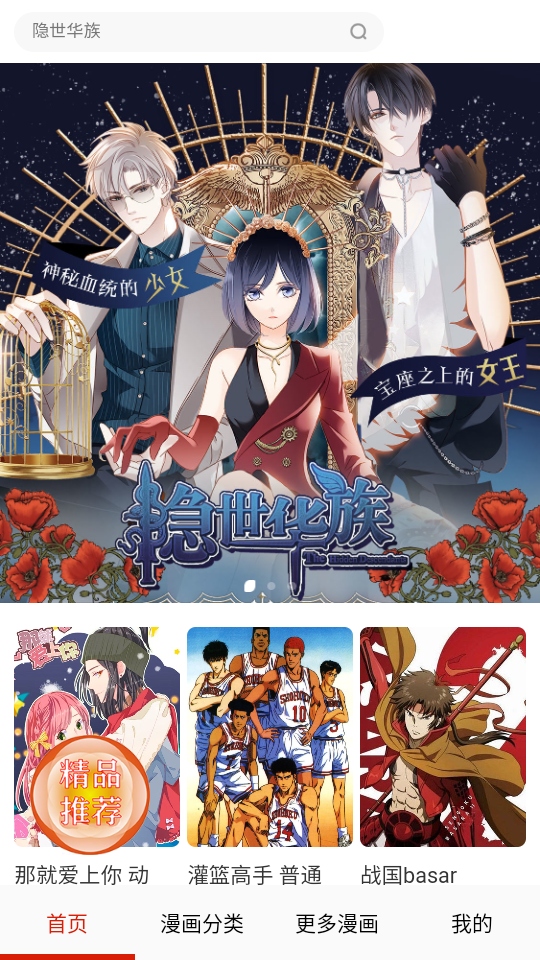 漫神漫画