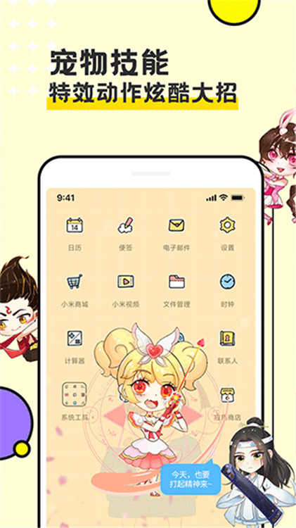 图图宠物软件