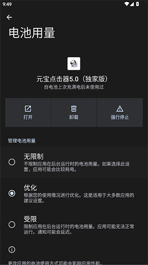 元宝点击器5.0