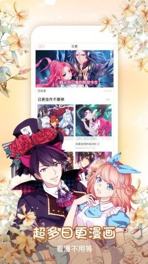 墨鱼漫画APP最新版下载