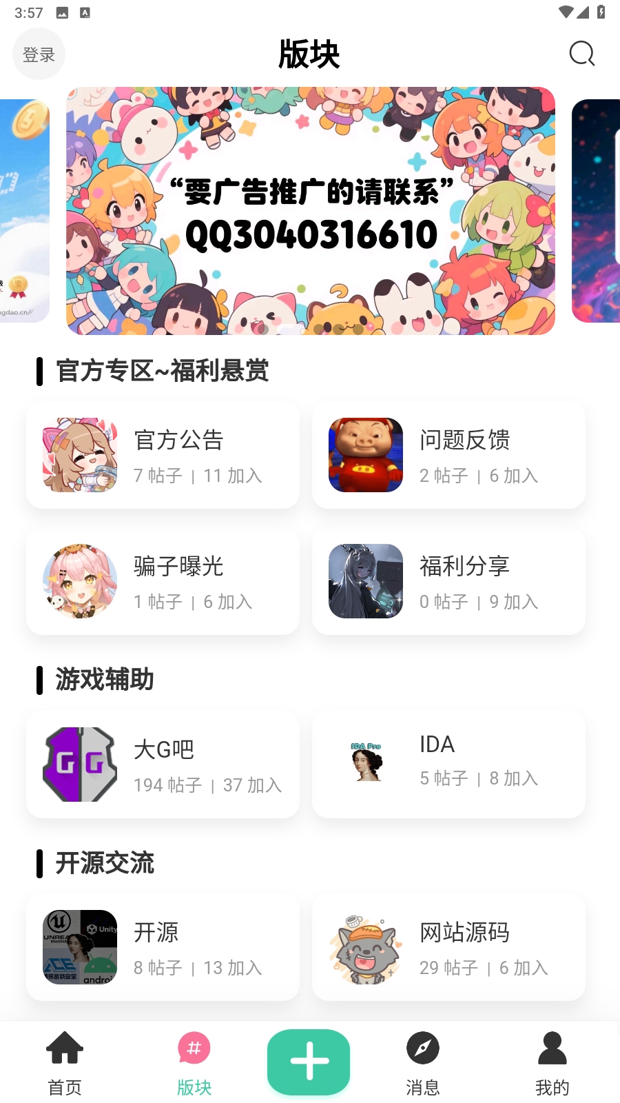 开源社区
