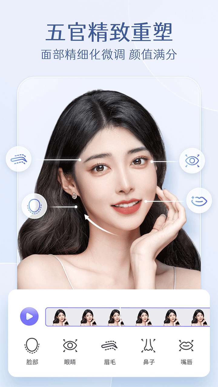 PrettyUp视频美化瘦身