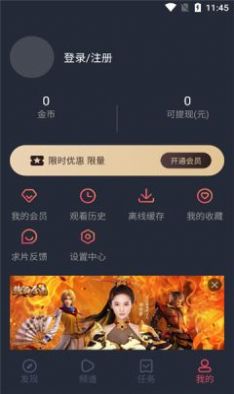 泰剧兔app安卓版