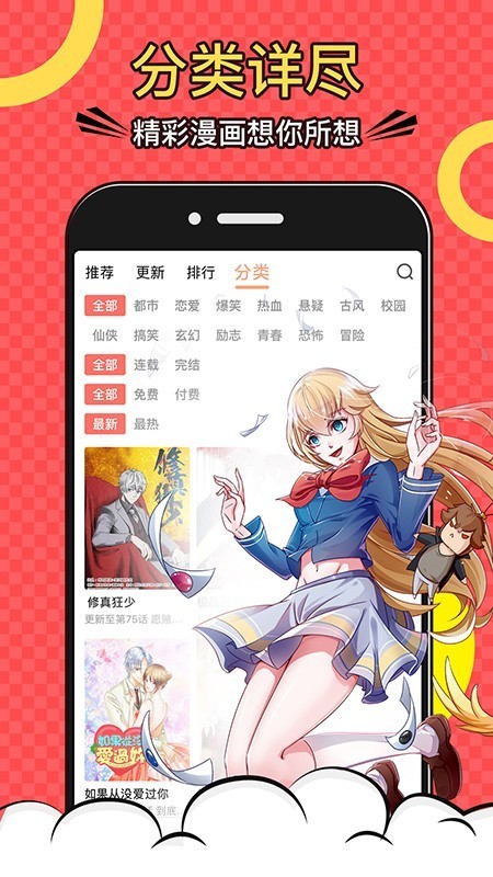 最新韩国漫画网站App下拉式