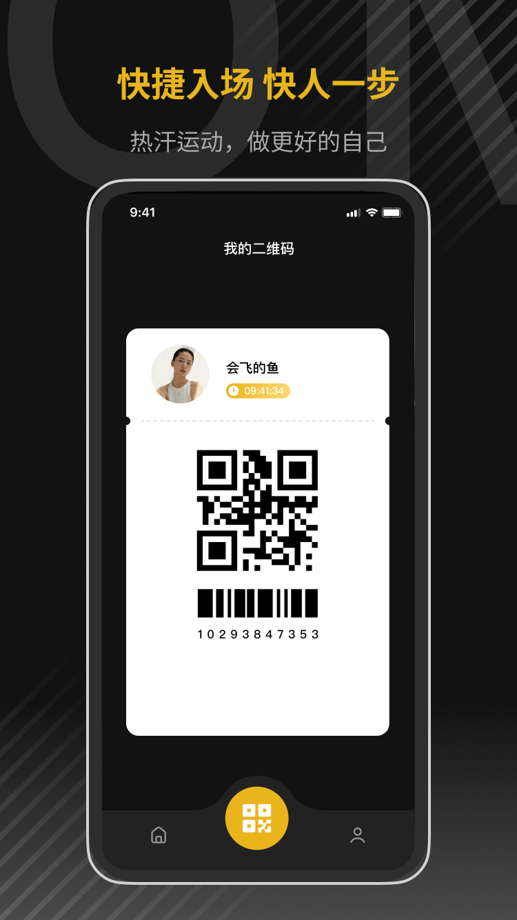寓健身软件版