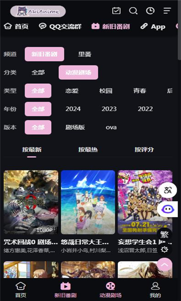 AkiAnime动漫