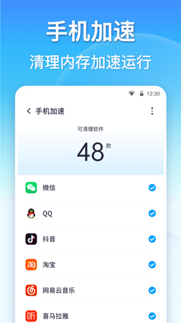 360清理大师手机版