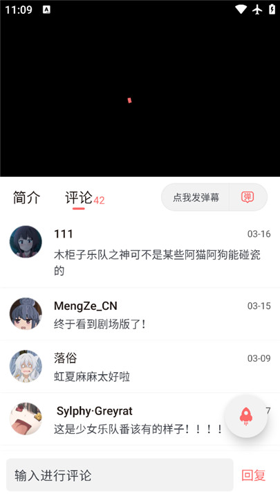 迅播动漫